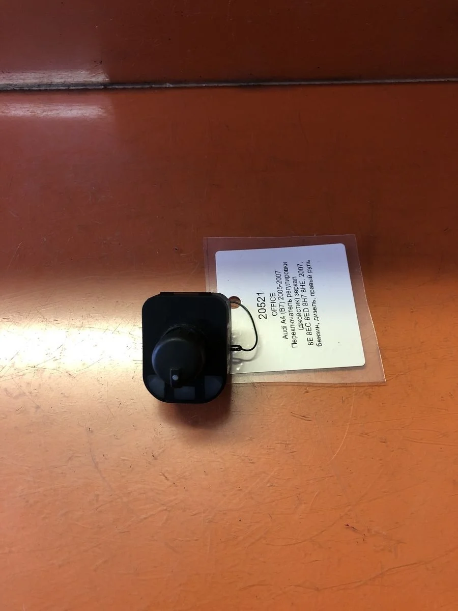 Переключатель регулировки (джойстик) зеркал Audi A4 B7 (2004—2009)