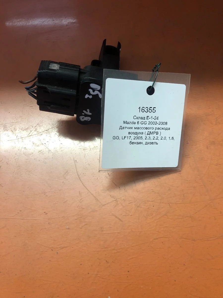 Датчик массового расхода воздуха ( ДМРВ ) Mazda 3 BK (2003—2006)
