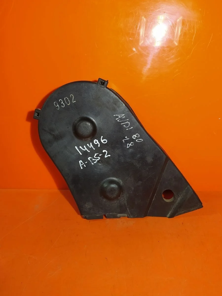 Крышка (кожух) ремня ГРМ Audi 80 B4 (1991—1996)