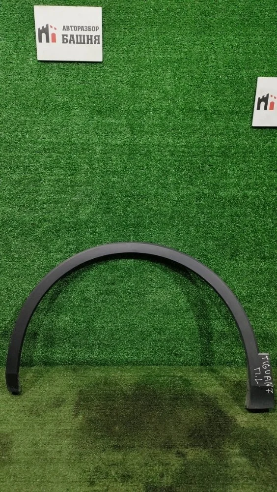 Расширитель крыла Volkswagen Tiguan 2021 5NA854731J 2 CZDA, передний левый