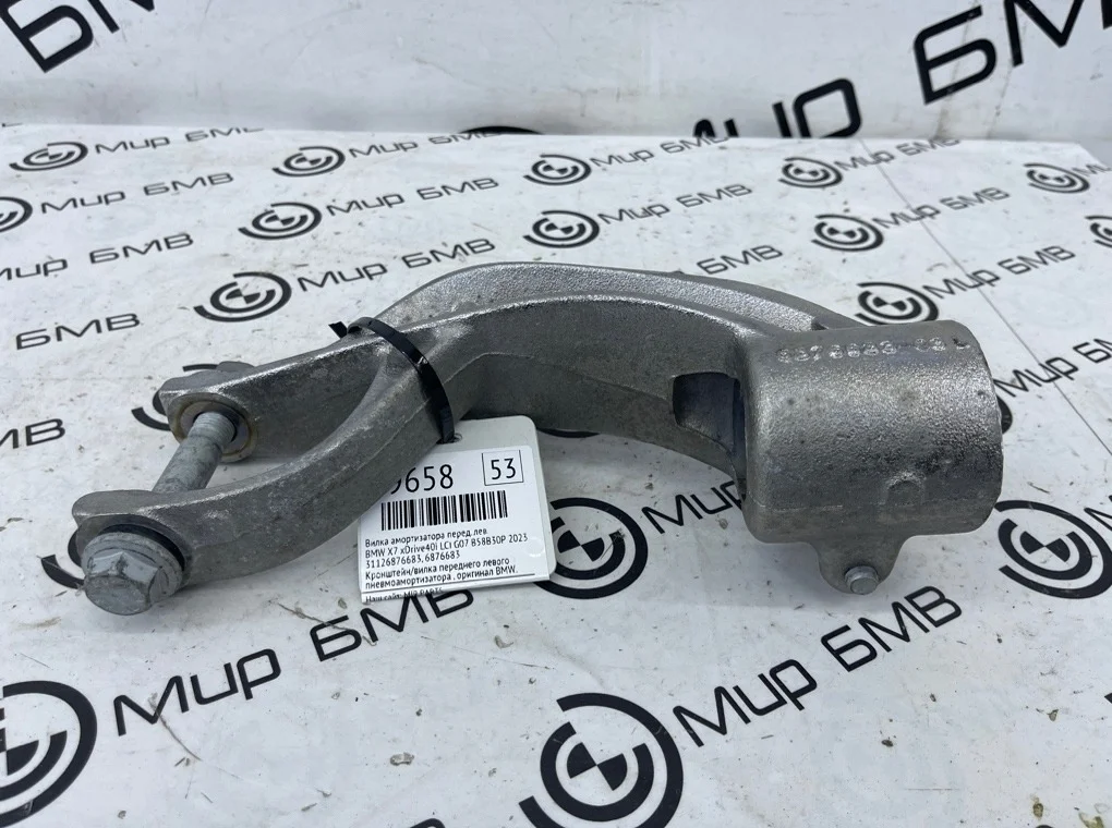 Вилка амортизатора BMW X7 xDrive40i LCI 2023 G07