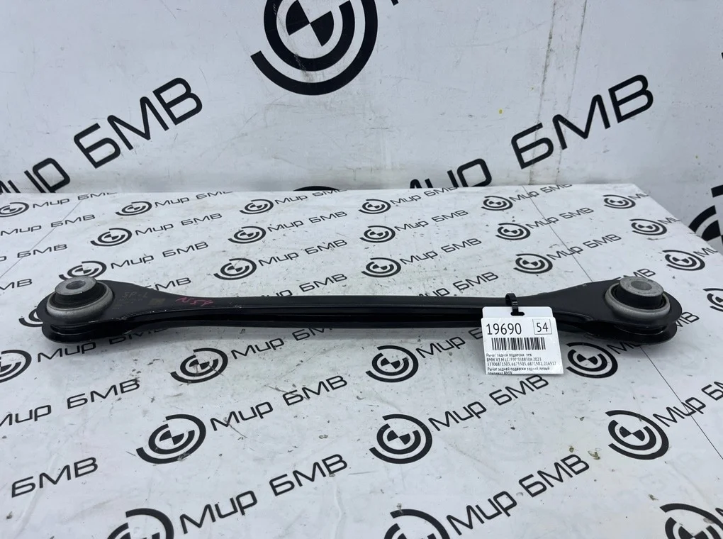 Рычаг задней подвески BMW X3 LCI 2023 F97