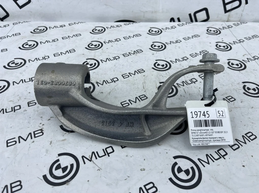 Вилка амортизатора BMW X7 xDrive40i LCI 2023 G07