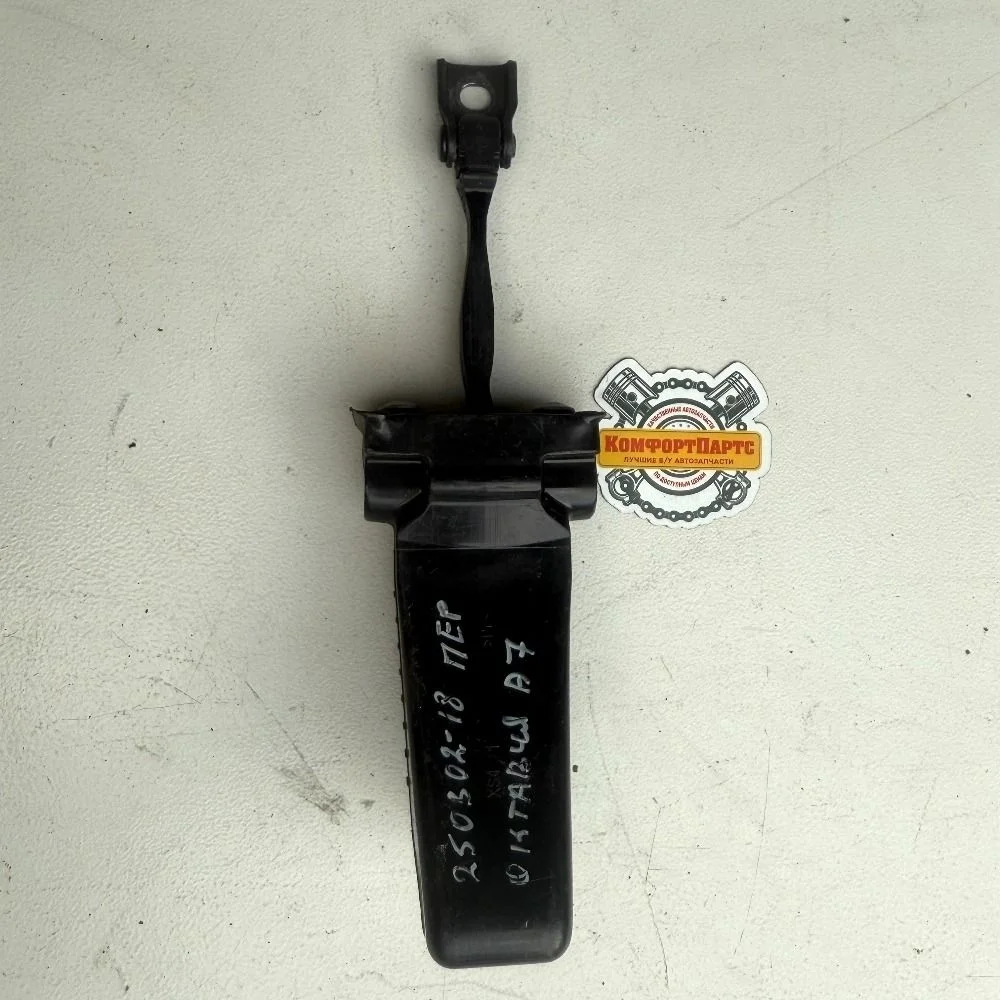 Ограничитель двери Skoda Octavia III (2013—2017)