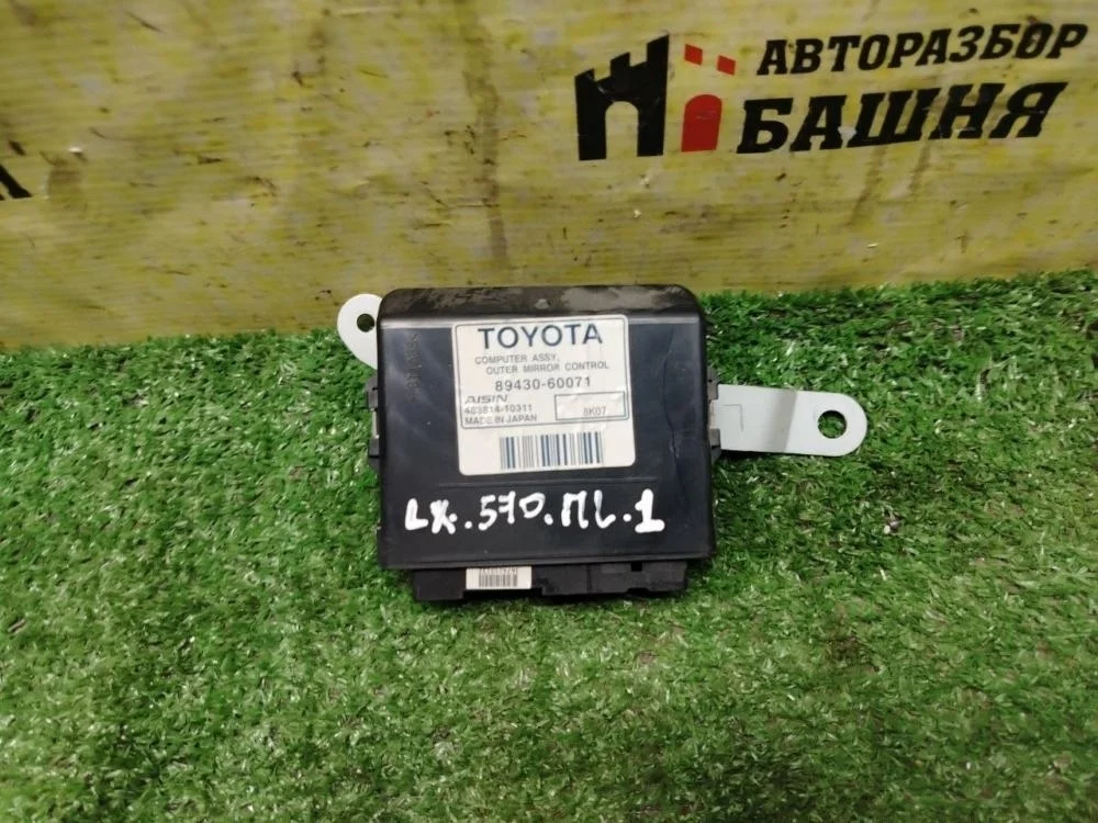 Блок управления зеркалами Lexus Lx570 2008 8943060071 URJ201 3URFE