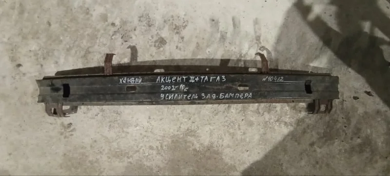 Усилитель бампера задний Hyundai Accent G4EC