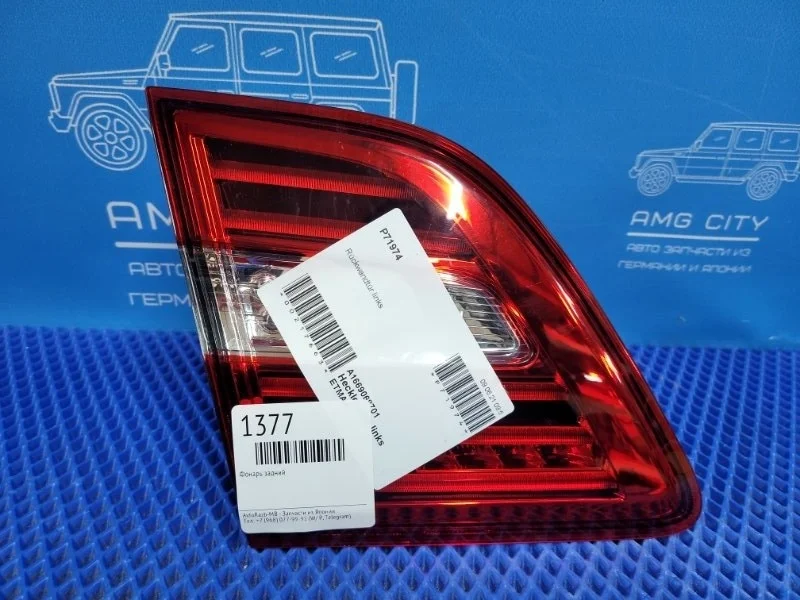 Фонарь задний Mercedes-Benz M-Class 2015 A1669068701 W166 M276821, задний левый