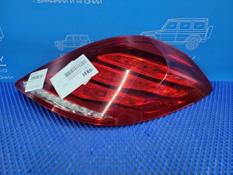 Фонарь задний Mercedes-Benz S-Class 2014 A2229065501 W222 M276824, задний правый