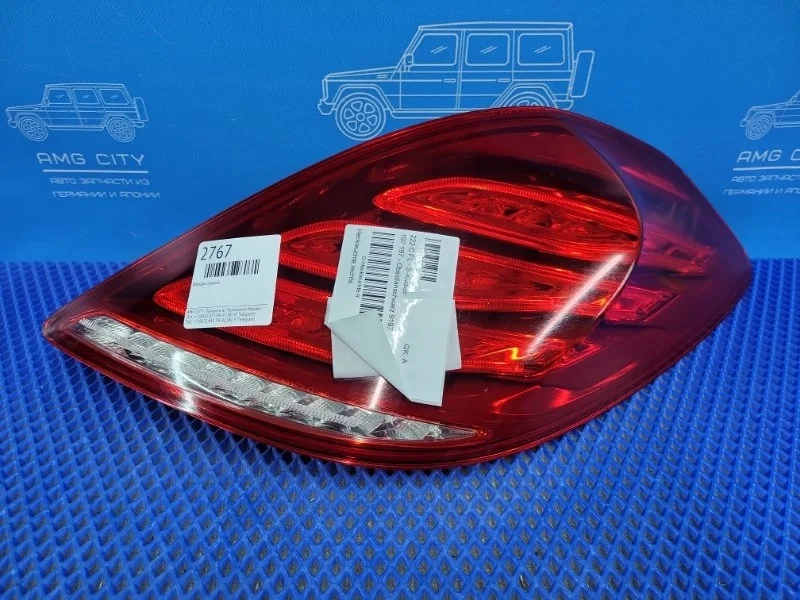 Фонарь задний Mercedes-Benz S-Class 2014 A2229065501 W222 M276824, правый