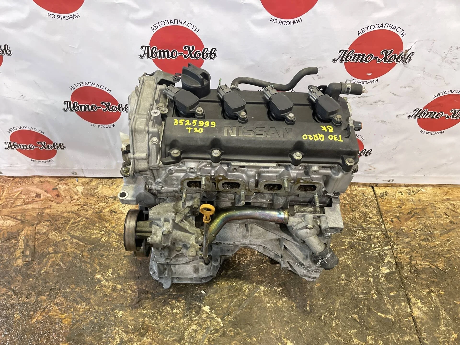 Двигатель Nissan X-Trail T30 QR20DE