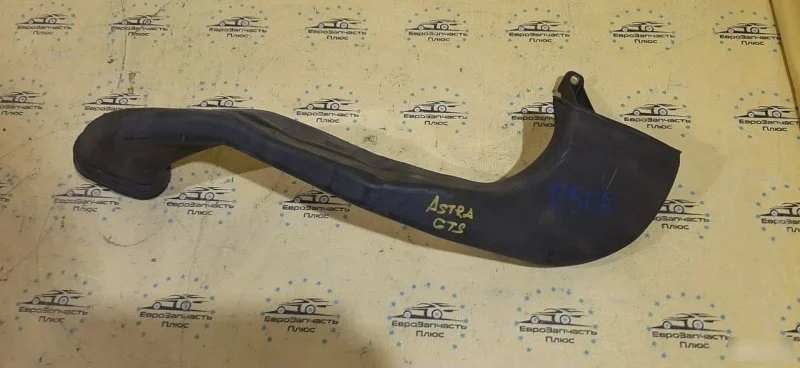 Патрубок воздушного фильтра Opel Astra 13307080 J 1.4