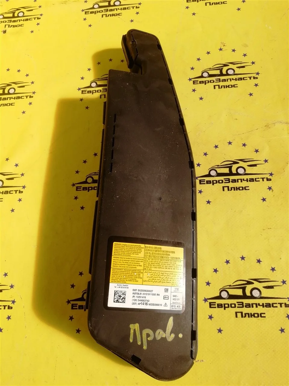 Подушка безопасности боковая Chevrolet Cruze 13251416 J300, правая