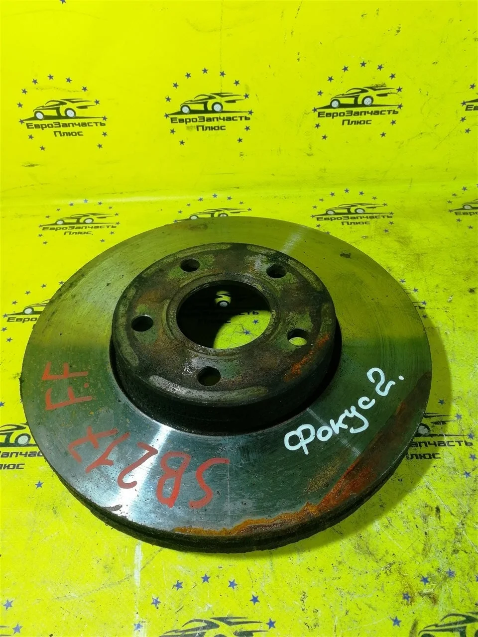 Диск тормозной Ford Focus 2 1734696, передний