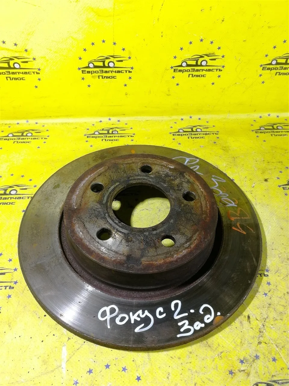 Диск тормозной Ford Focus 2 1748745, задний