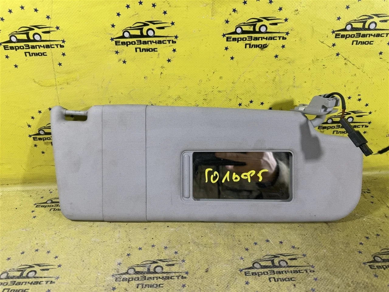 Козырек солнцезащитный Volkswagen Golf 5 1K0857552L MK5, передний правый