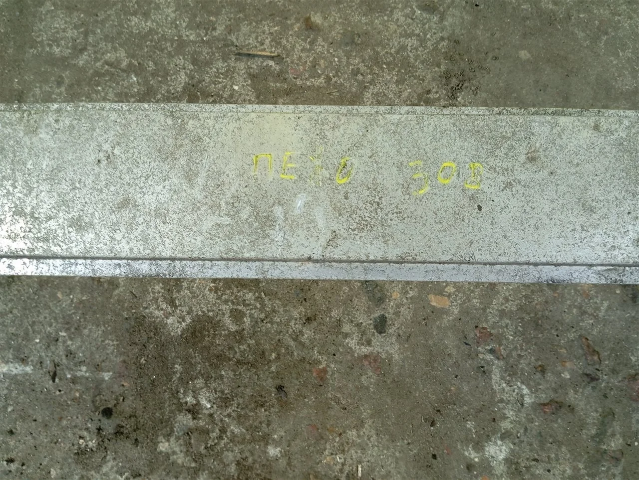 Усилитель бампера Peugeot 308 9672762080, передний