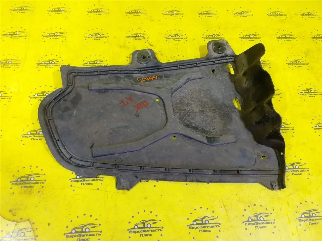 Защита днища Skoda Octavia A7 5E0825205D 5E, задняя правая