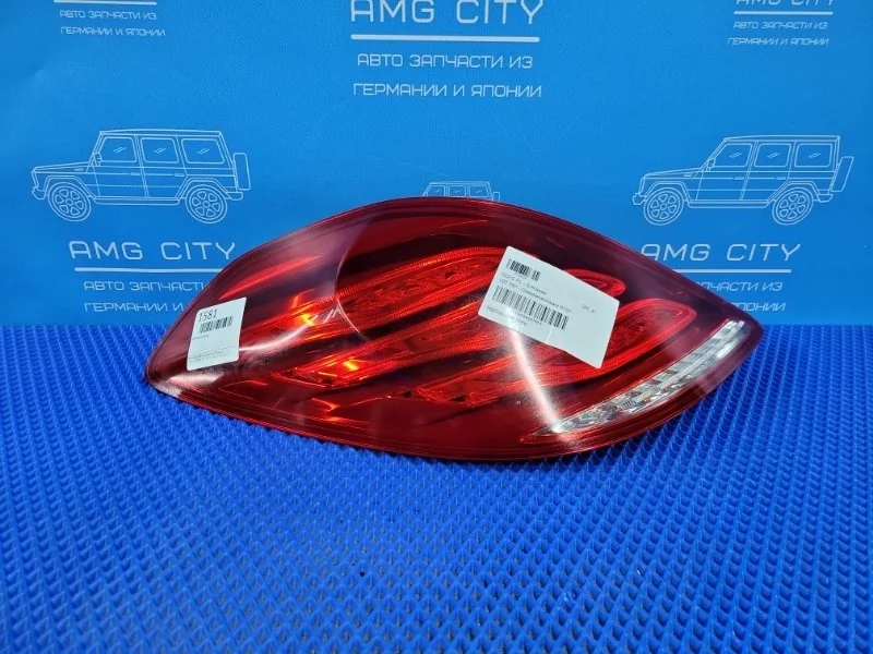 Фонарь задний задний левый Mercedes-Benz S-class