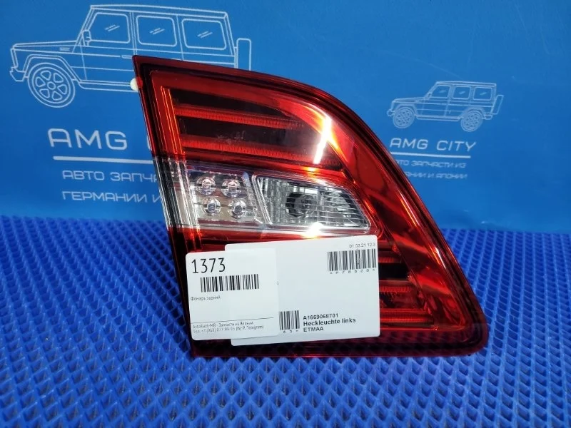 Фонарь задний задний левый Mercedes-Benz M-class