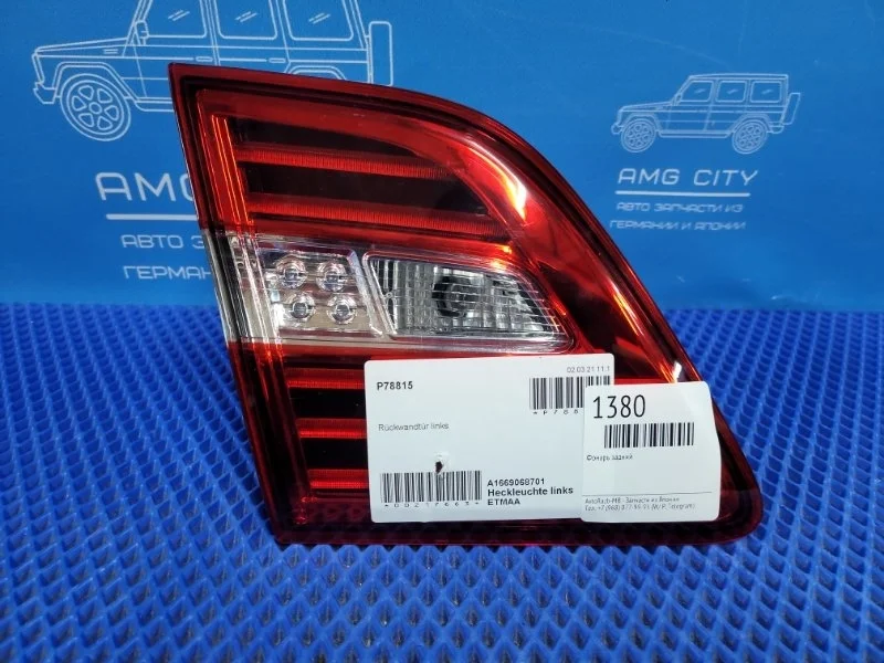 Фонарь задний задний левый Mercedes-Benz M-class