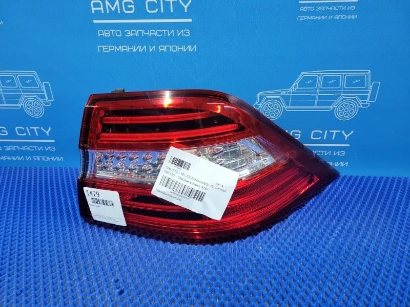Фонарь задний задний правый Mercedes-Benz M-class