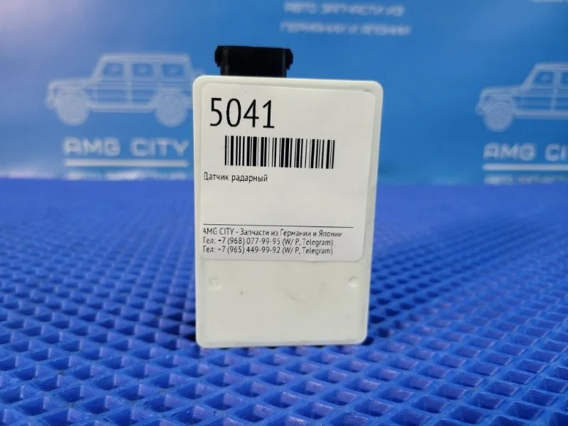 Датчик радарный Mercedes-Benz GLA-class W156