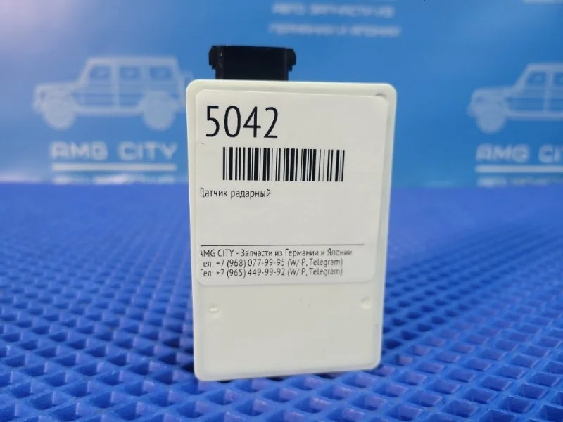Датчик радарный Mercedes-Benz GLA-class W156