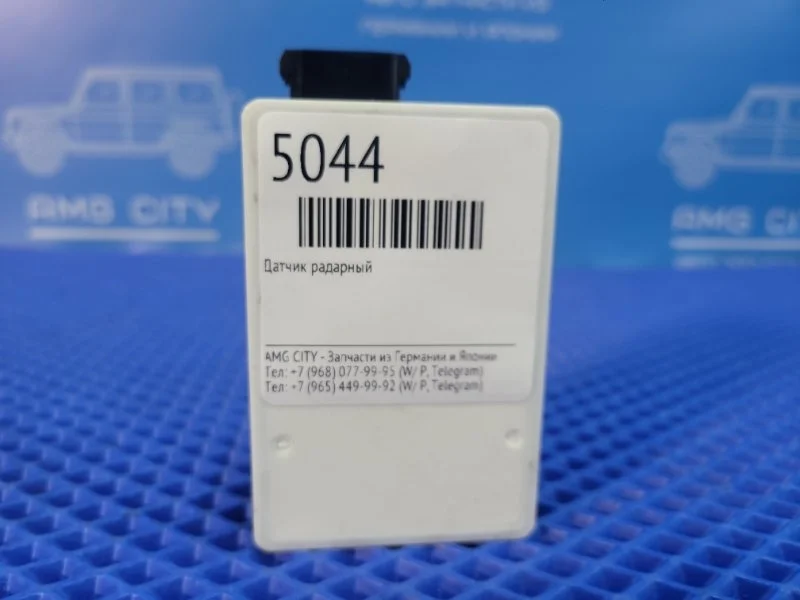 Датчик радарный Mercedes-Benz GLA-class W156