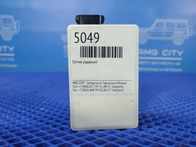 Датчик радарный Mercedes-Benz GLA-class W156