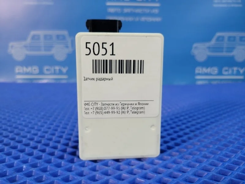 Датчик радарный Mercedes-Benz GLA-class W156