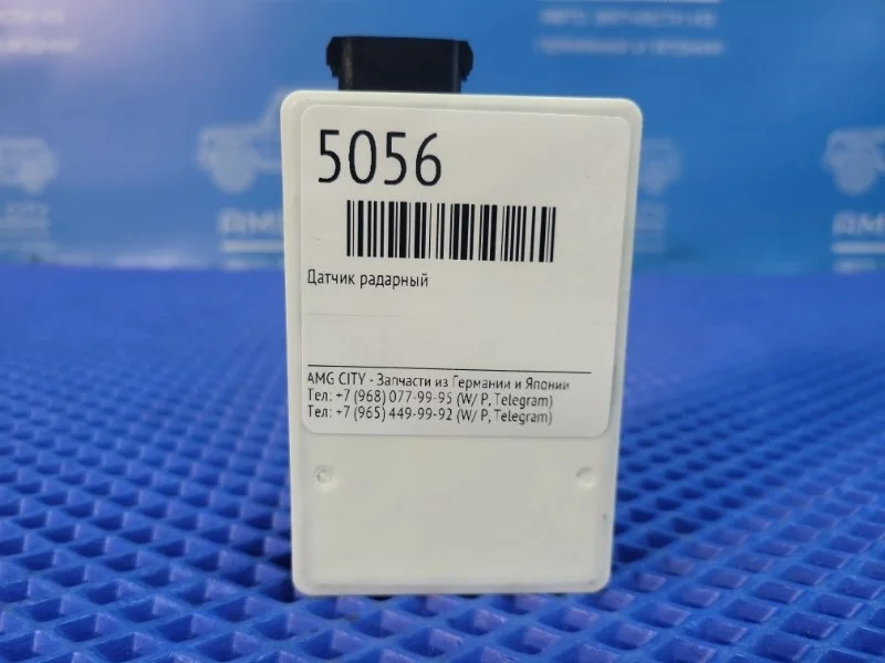 Датчик радарный Mercedes-Benz GLA-class W156