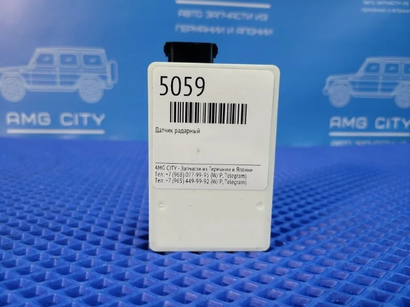 Датчик радарный Mercedes-Benz GLA-class W156