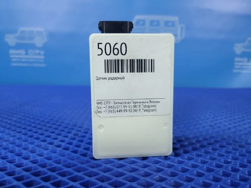 Датчик радарный Mercedes-Benz GLA-class W156