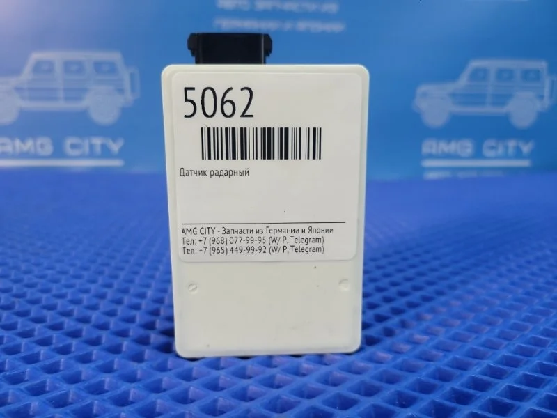 Датчик радарный Mercedes-Benz GLA-class W156