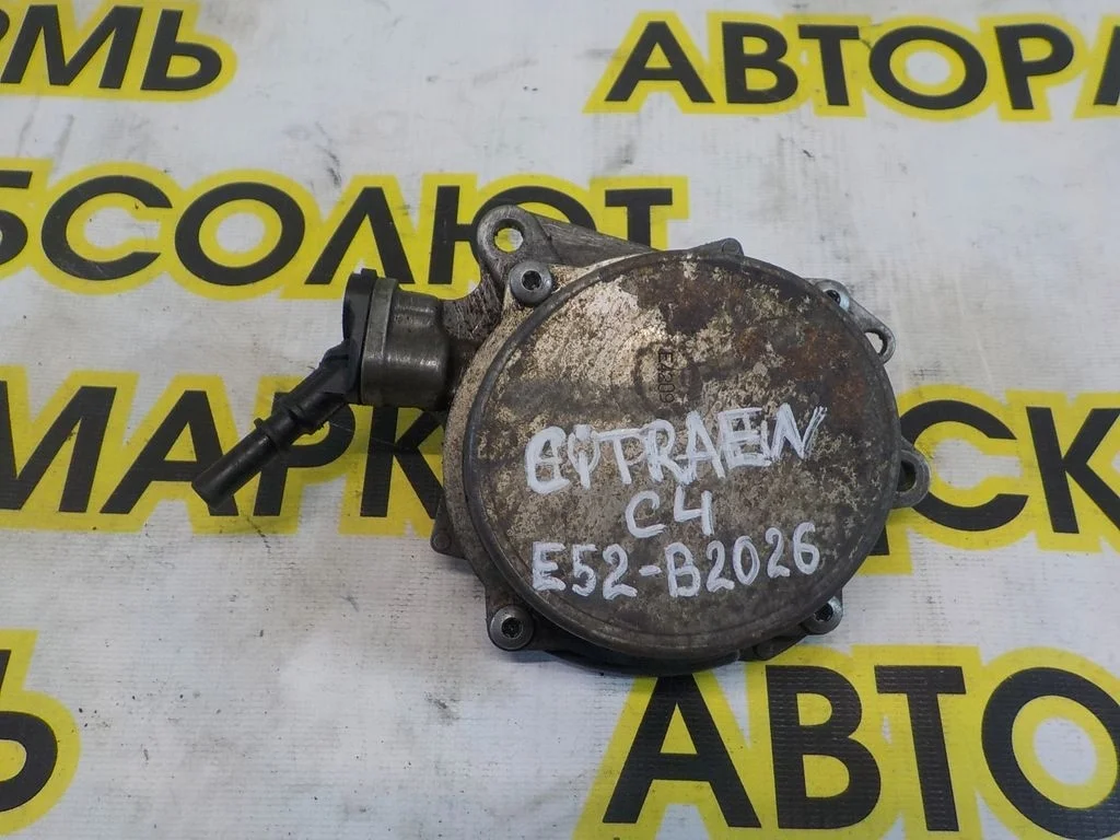 Насос вакуумный Citroen C4 I (2004—2014)