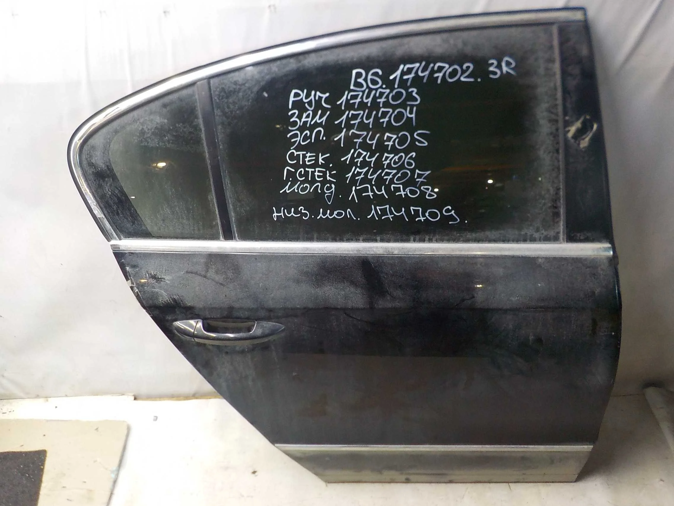 ручка двери внешняя Volkswagen Passat CC B6 (2008—2012) Зад Право