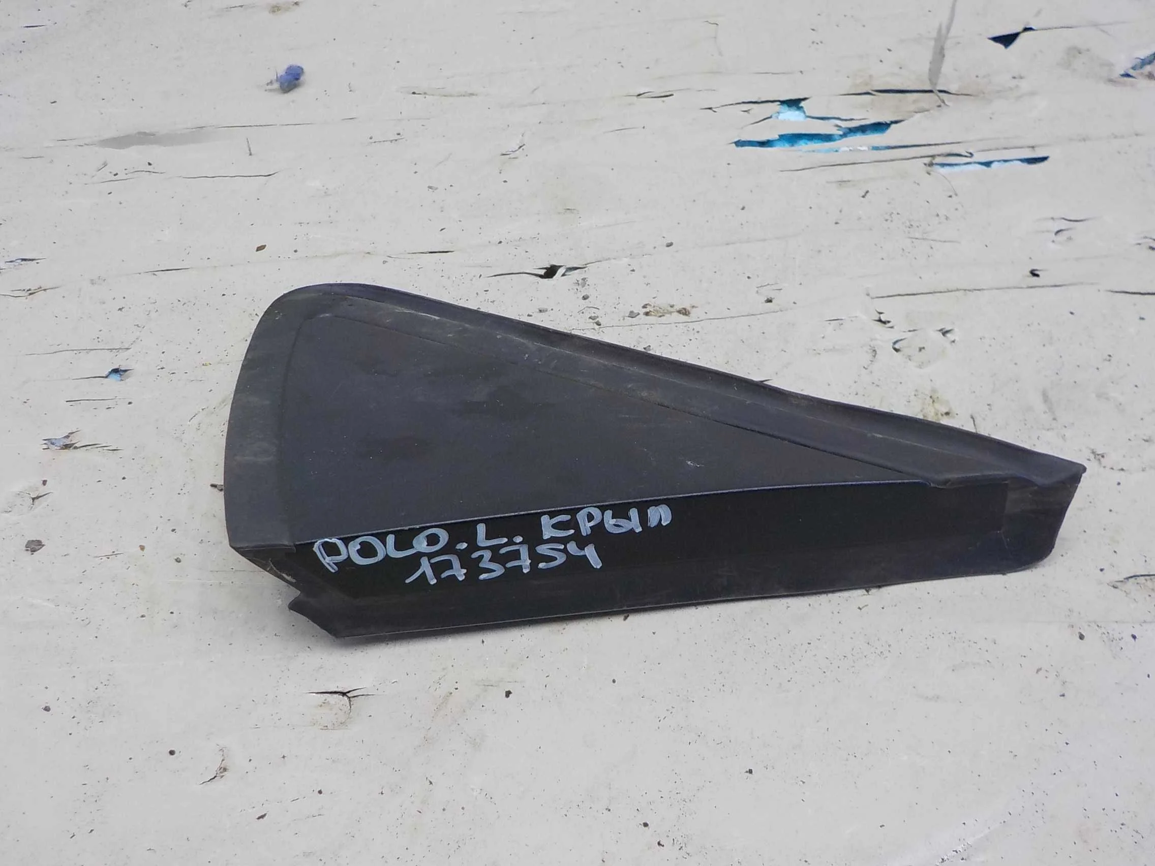 Накладка на крыло Volkswagen Polo V рестайлинг (2015—2020) Перед Лево