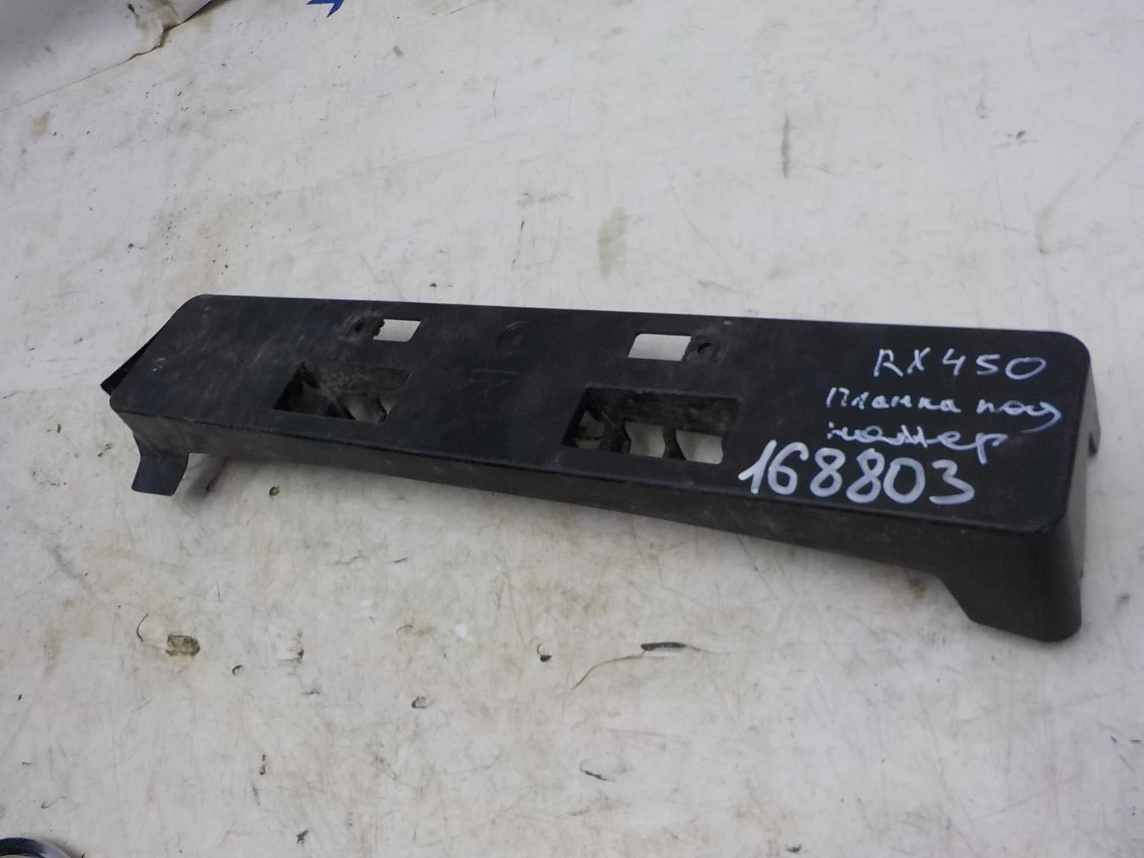 накладка под номер Lexus RX IV (2015—2019)