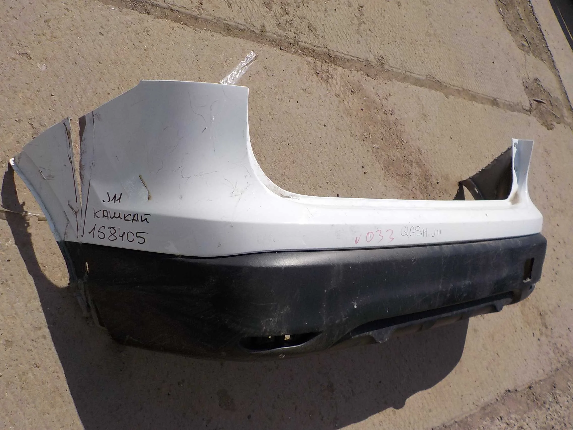 Бампер Nissan Qashqai II (2013—2019) Зад