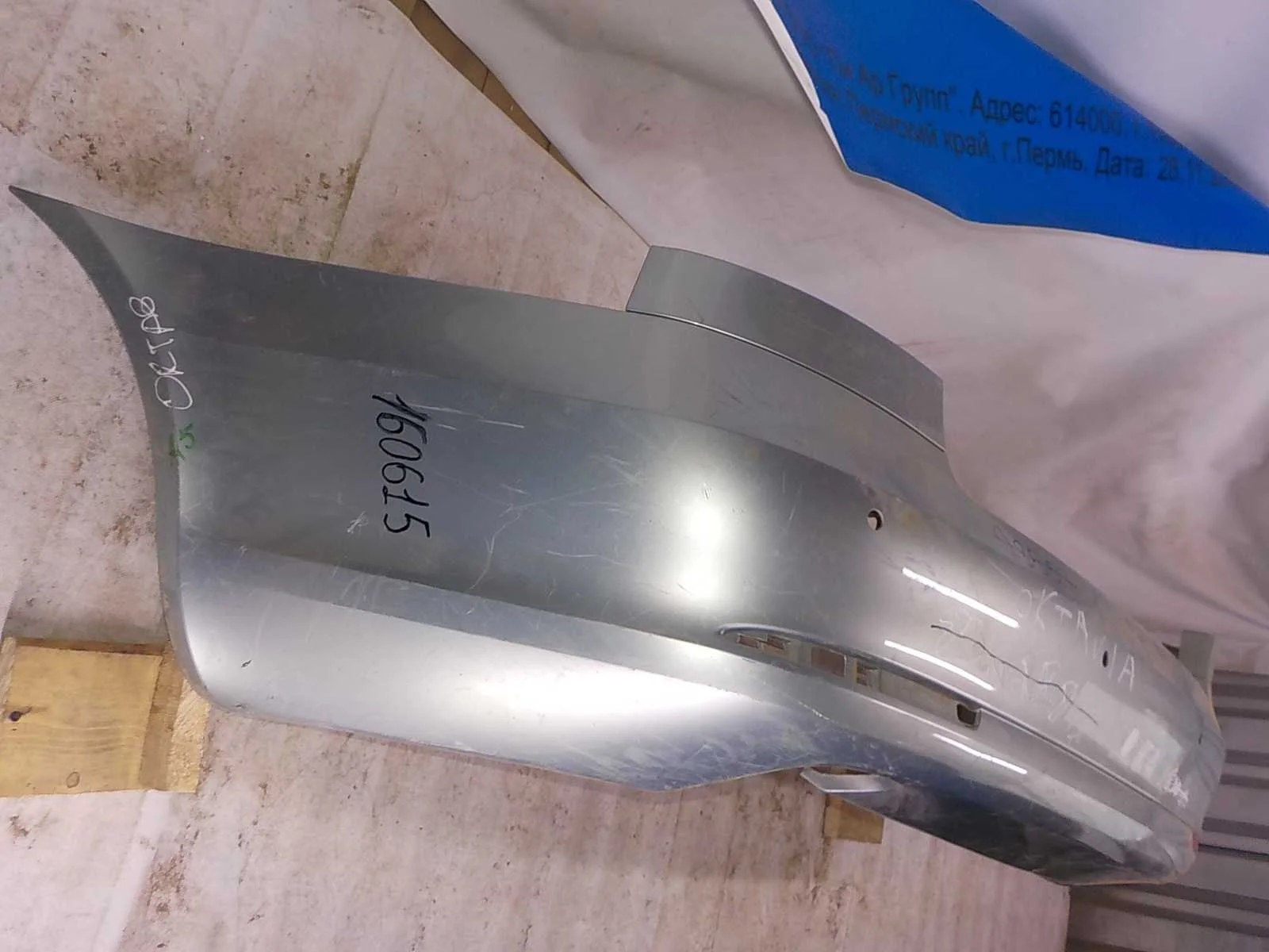 Бампер Skoda Octavia Scout II рестайлинг (2008—2013) Зад