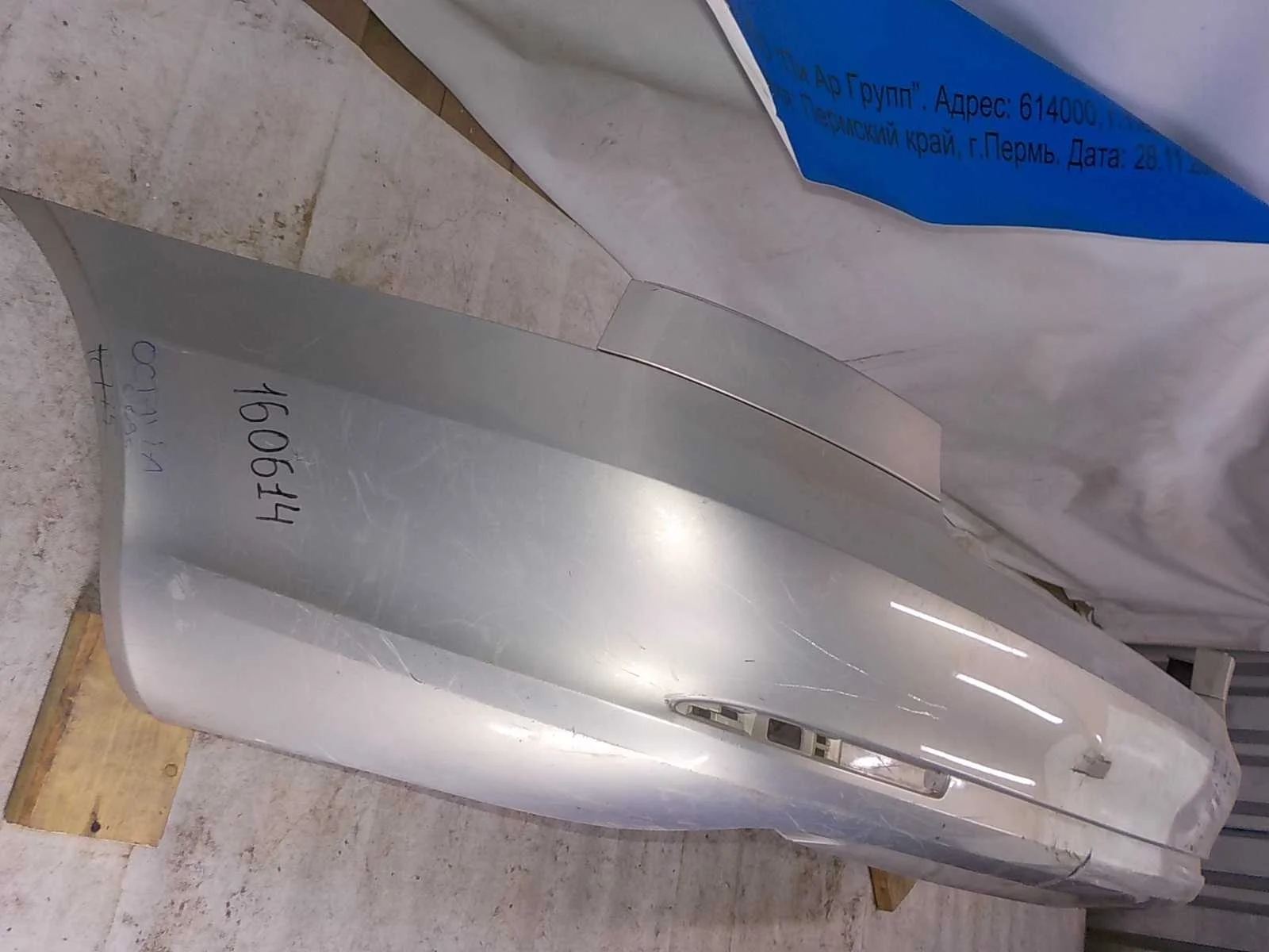 Бампер Skoda Octavia II рестайлинг (2008—2013) Зад