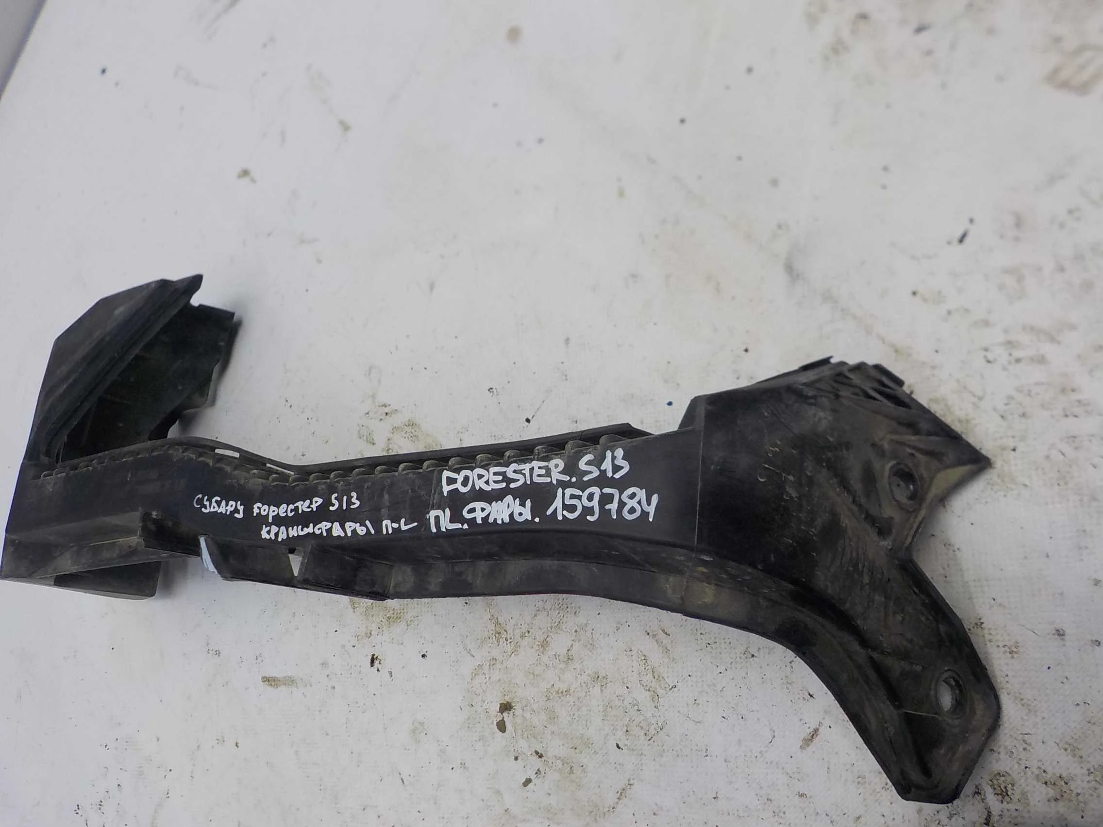 Кронштейн фары Subaru Forester SJ (2012—2015) Перед Лево