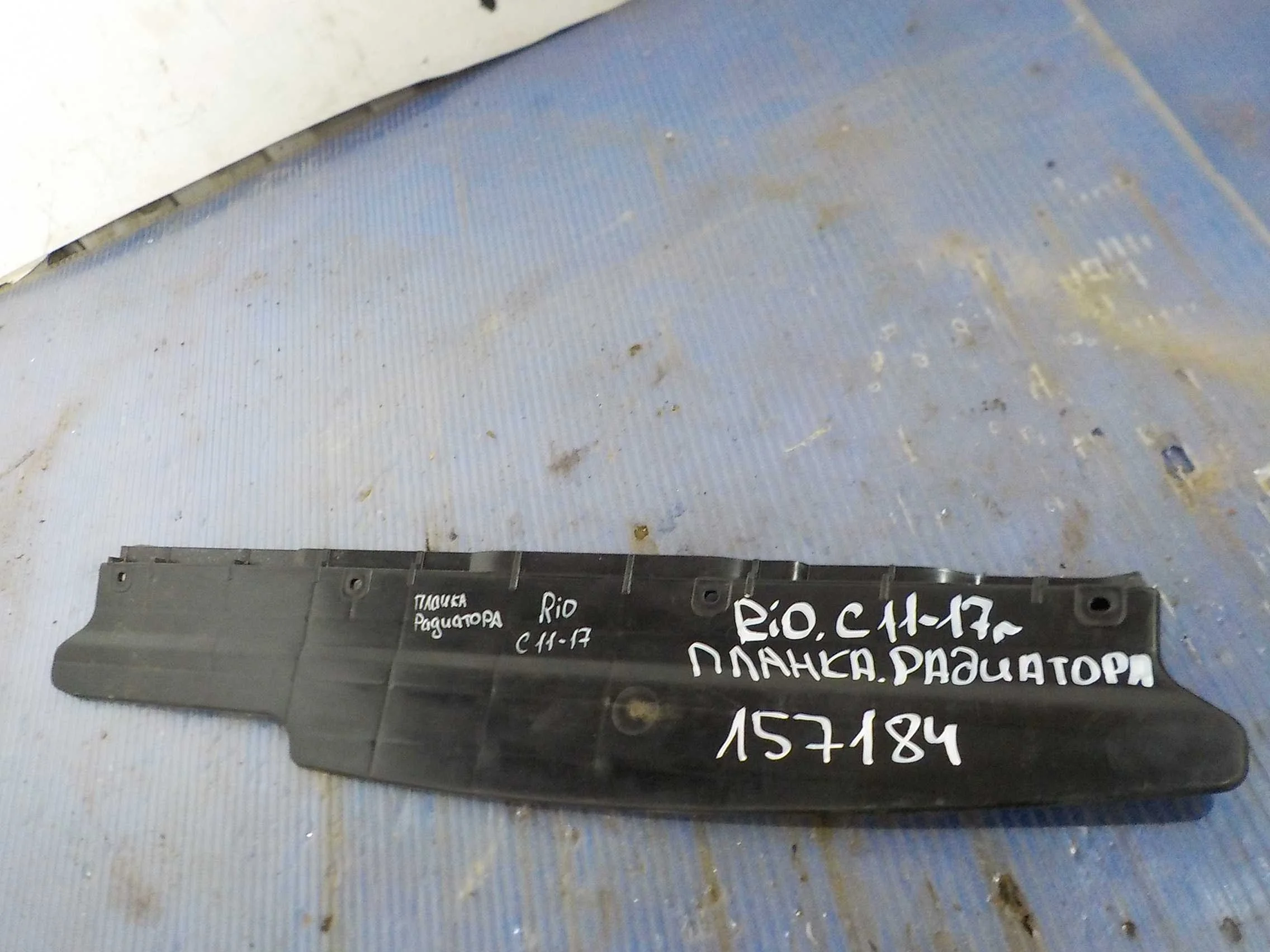 Дефлектор воздушный Hyundai Solaris I (2010—2014)