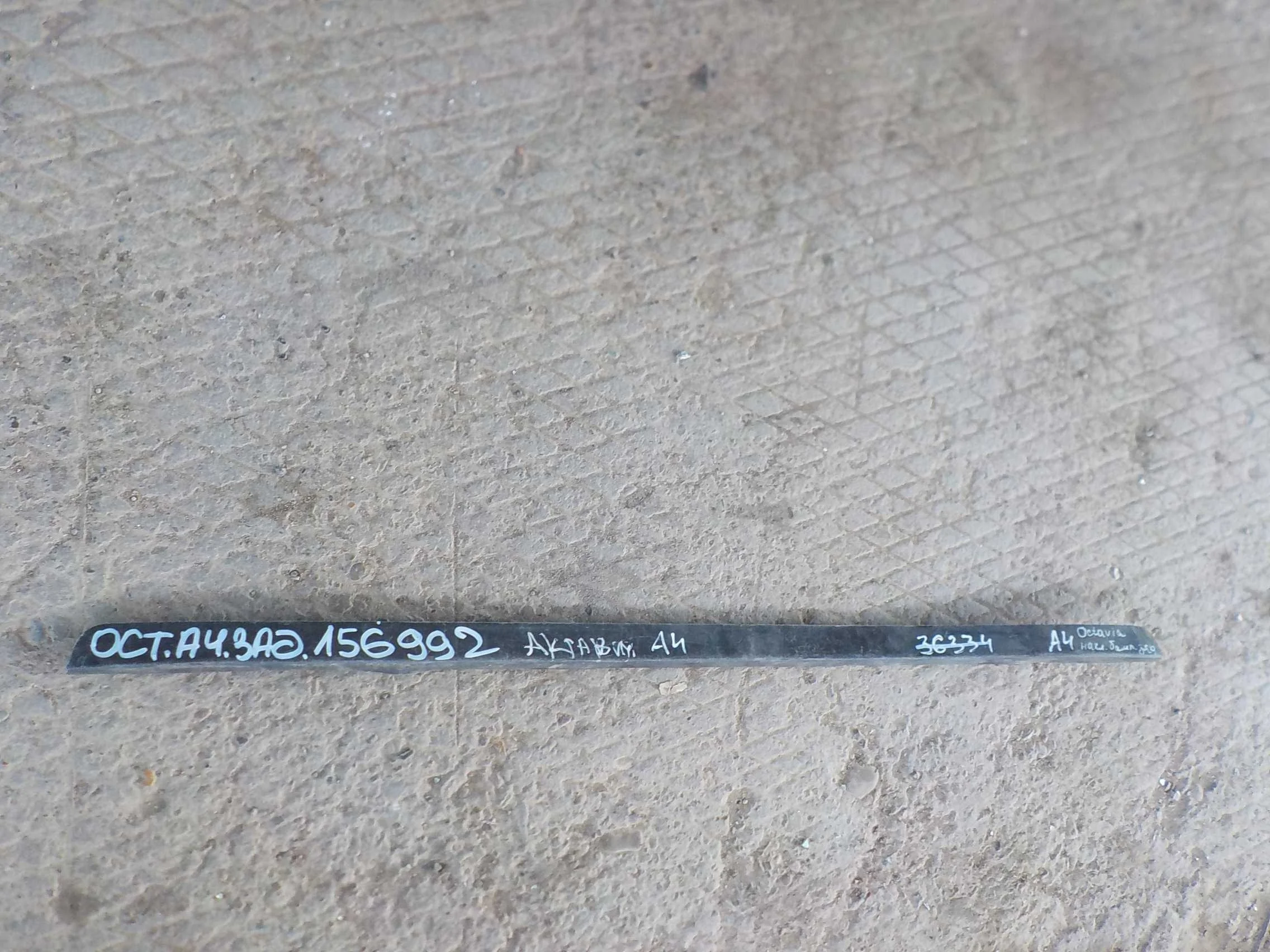 накладка на бампер Skoda Octavia II (2004—2009) Зад