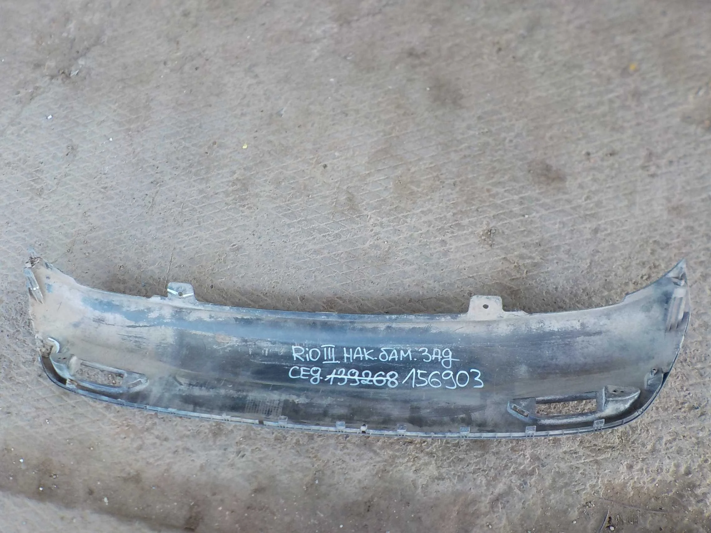 накладка на бампер Kia Rio III (2011—2015) Зад