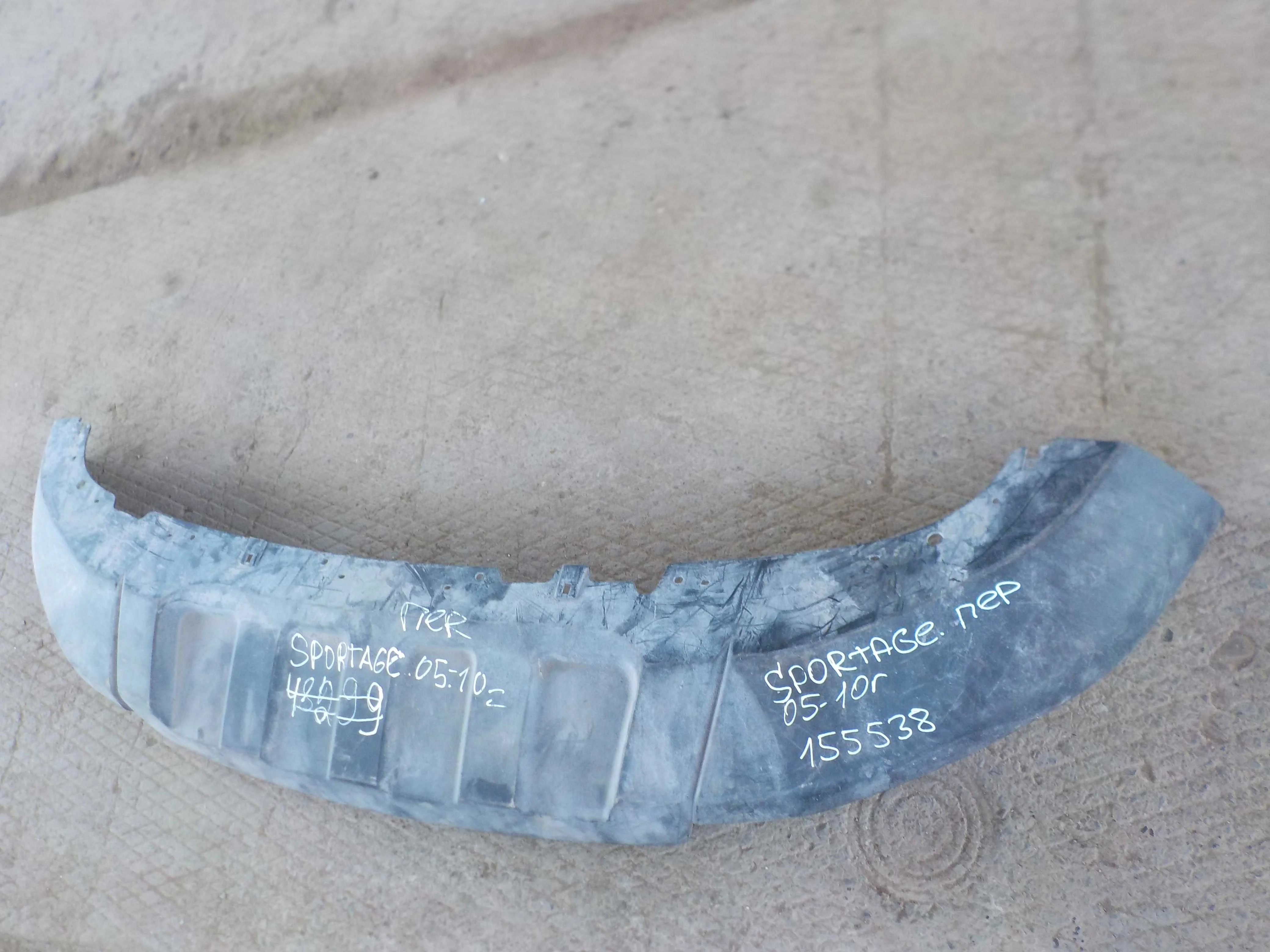 накладка на бампер Kia Sportage II (2004—2008) Перед