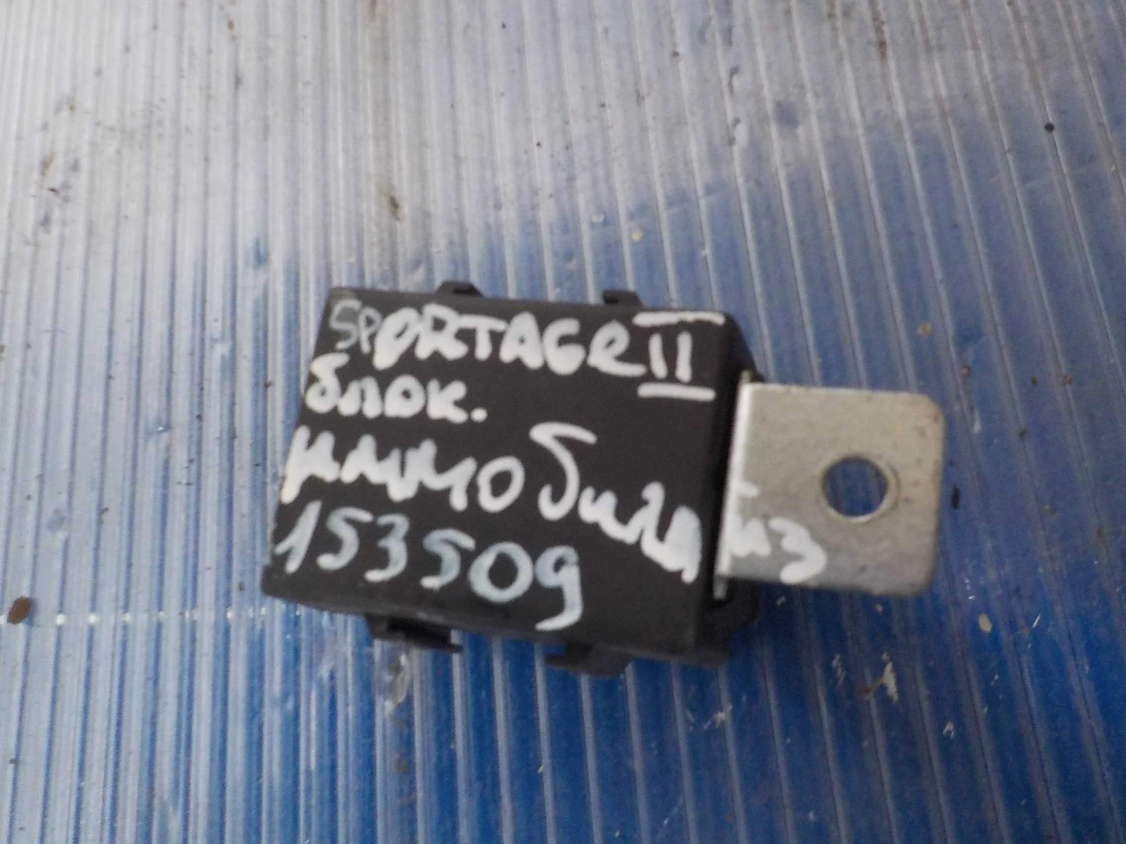 блок иммобилайзера Hyundai Santa Fe II (2005—2010)