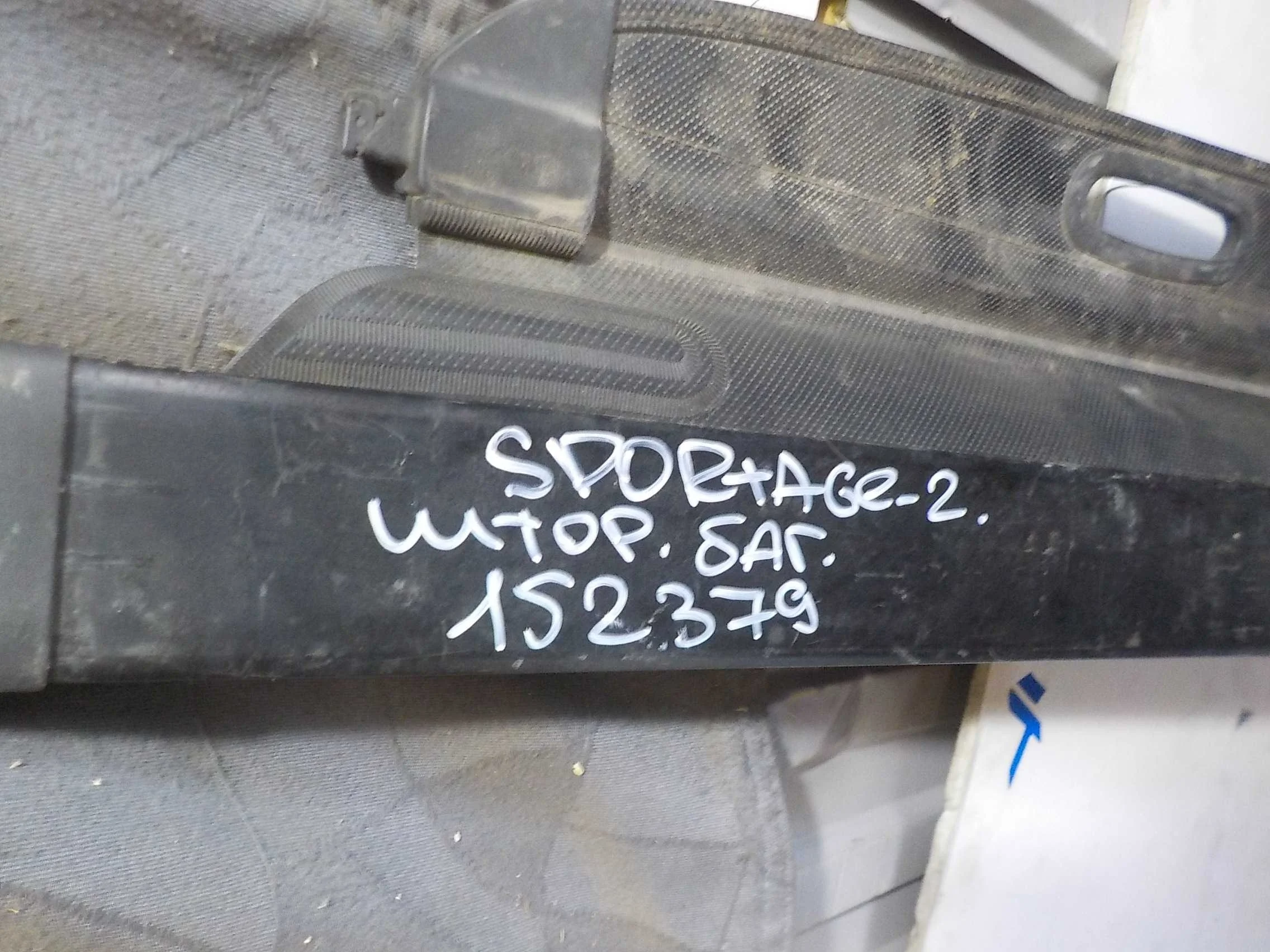 Полка багажника Kia Sportage II (2004—2008)