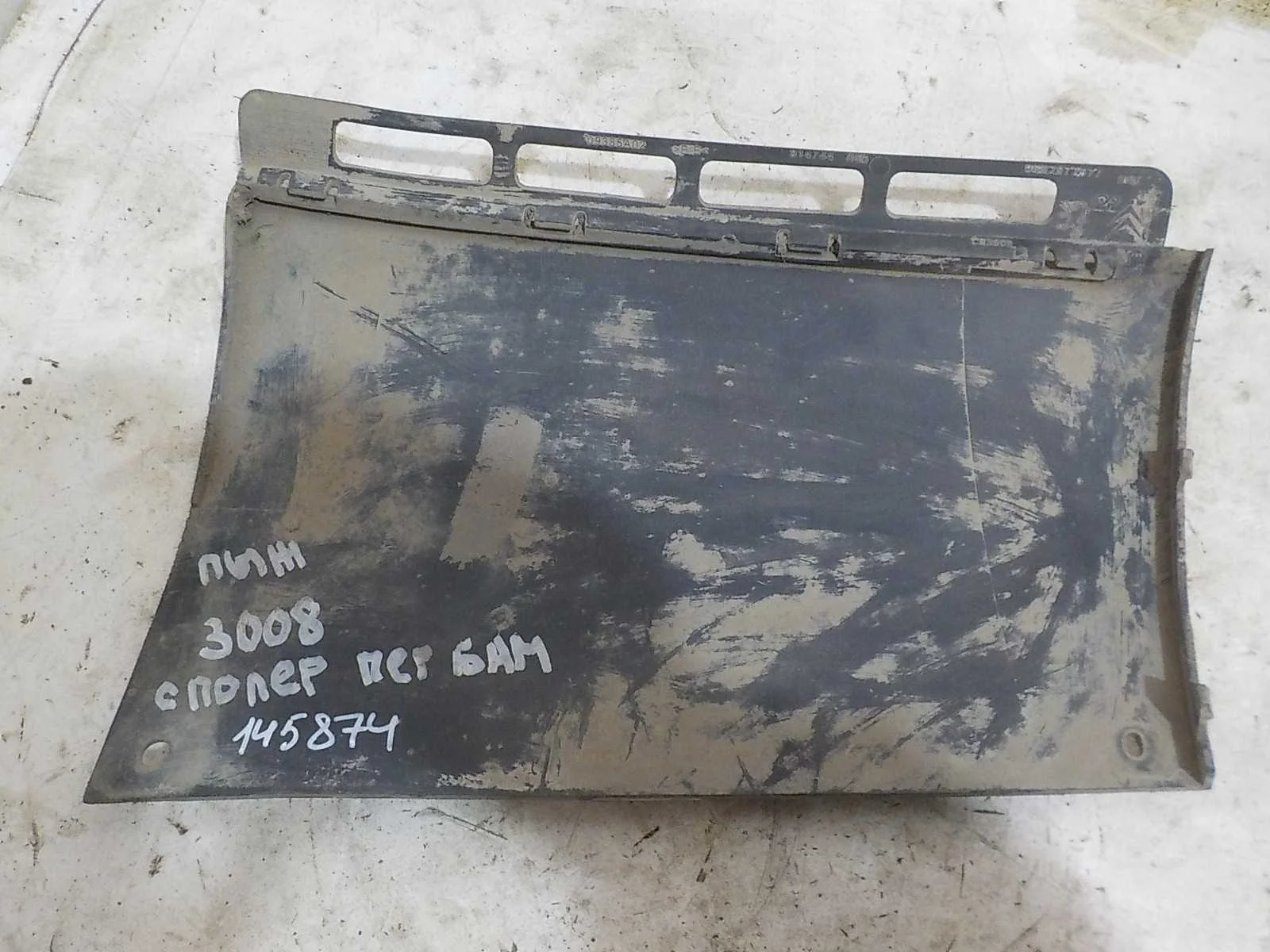 накладка на бампер Peugeot Partner III (2018—2025) Перед