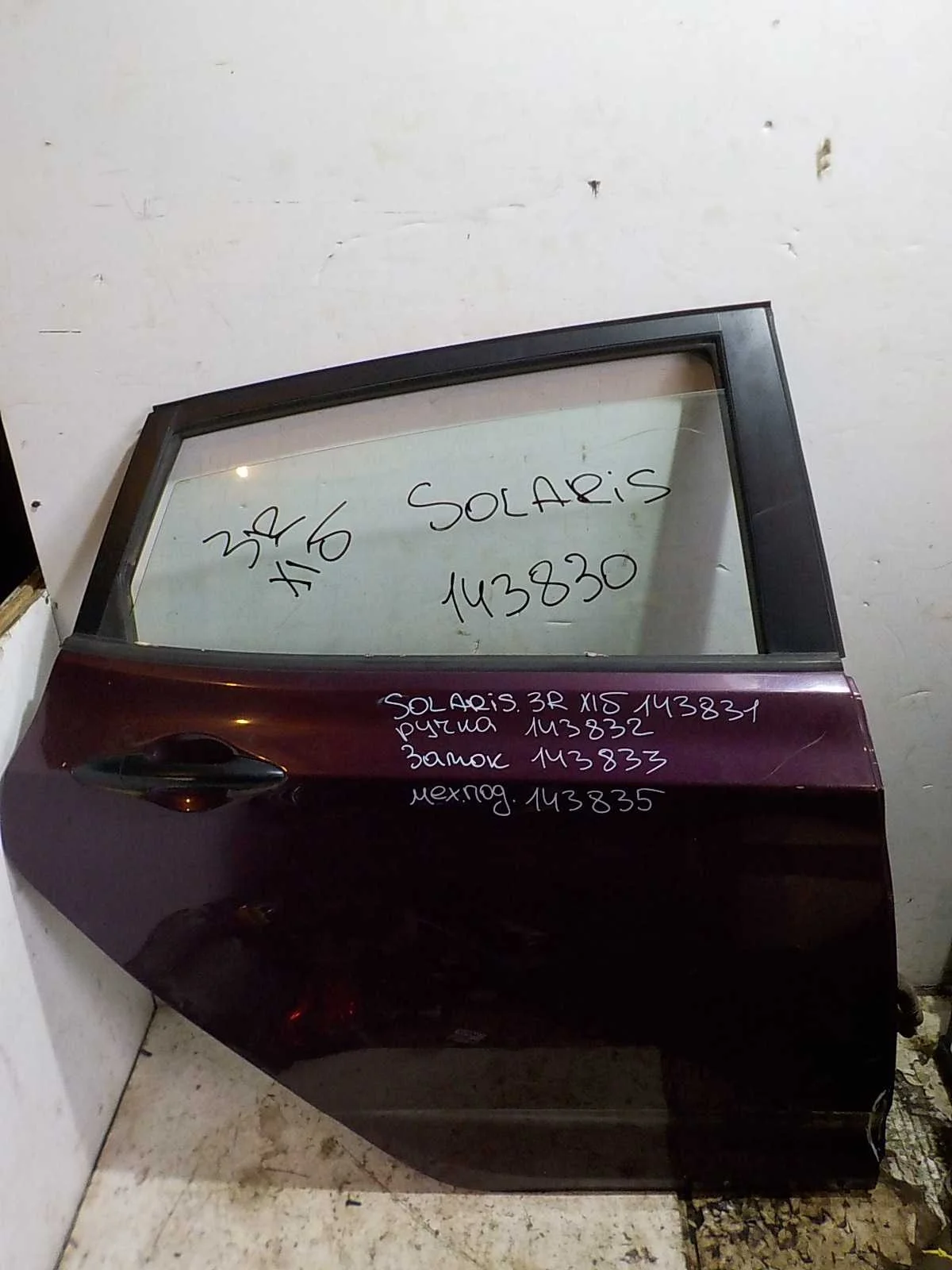 Замок двери Hyundai Solaris I рестайлинг (2014—2017) Зад Право